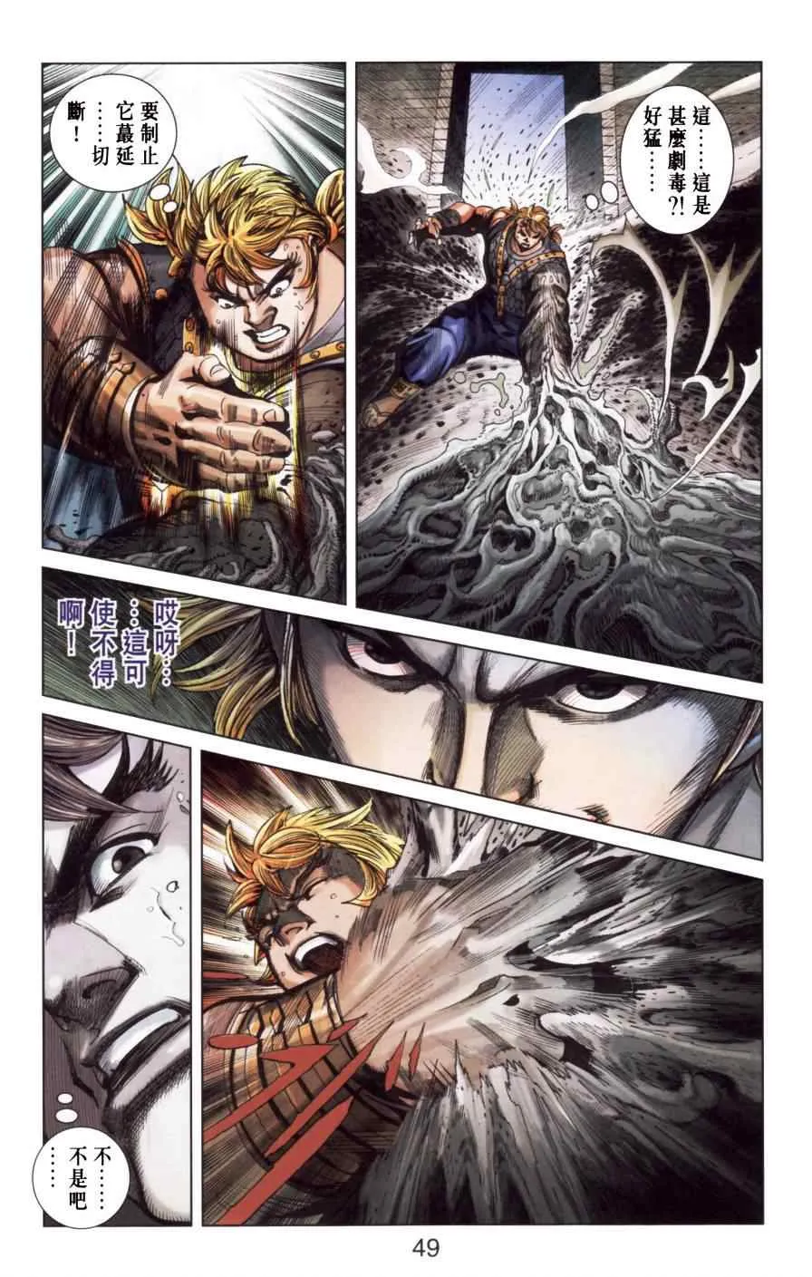 第149话 第46页