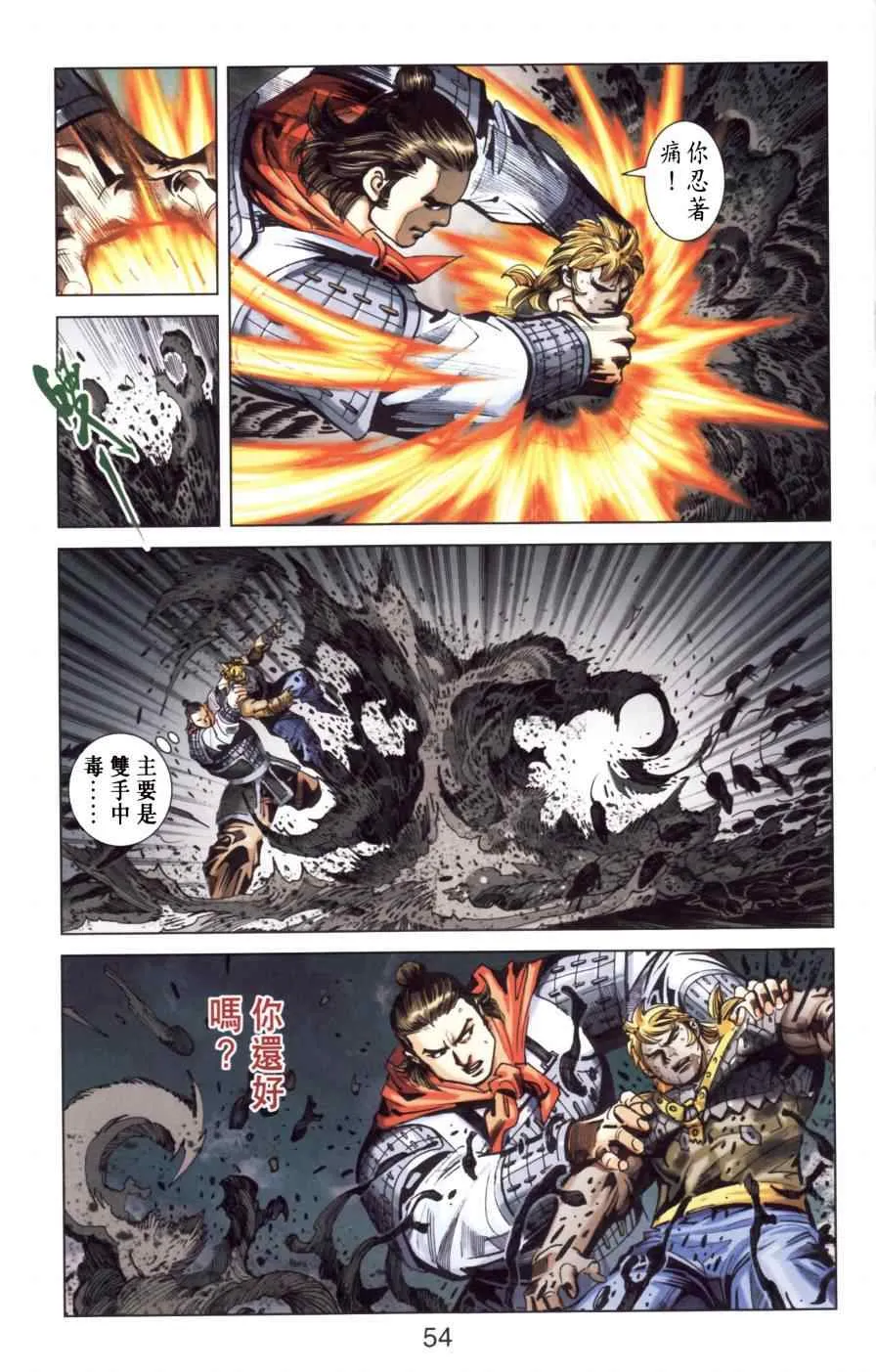 第149话 第51页