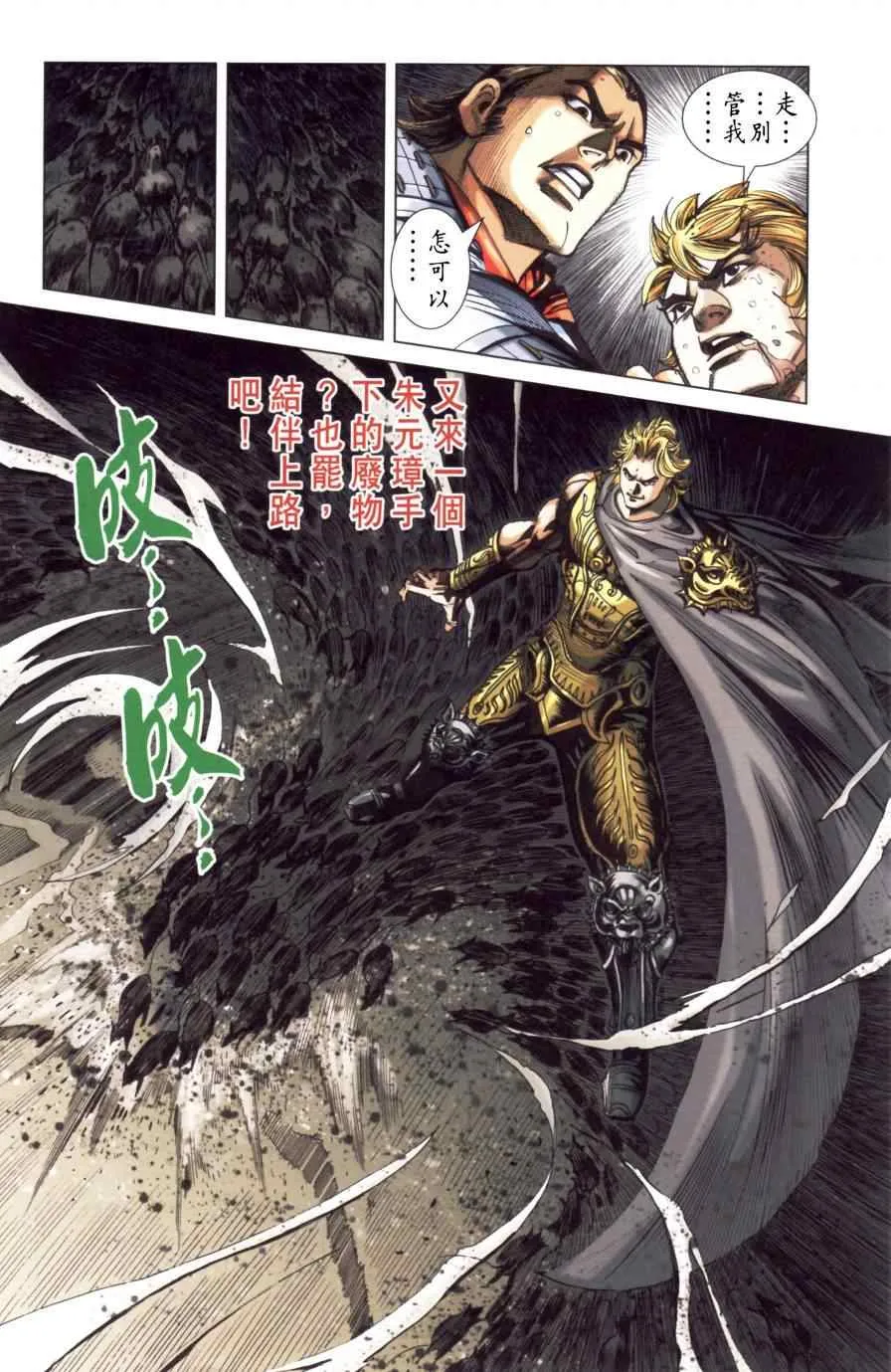 第149话 第52页