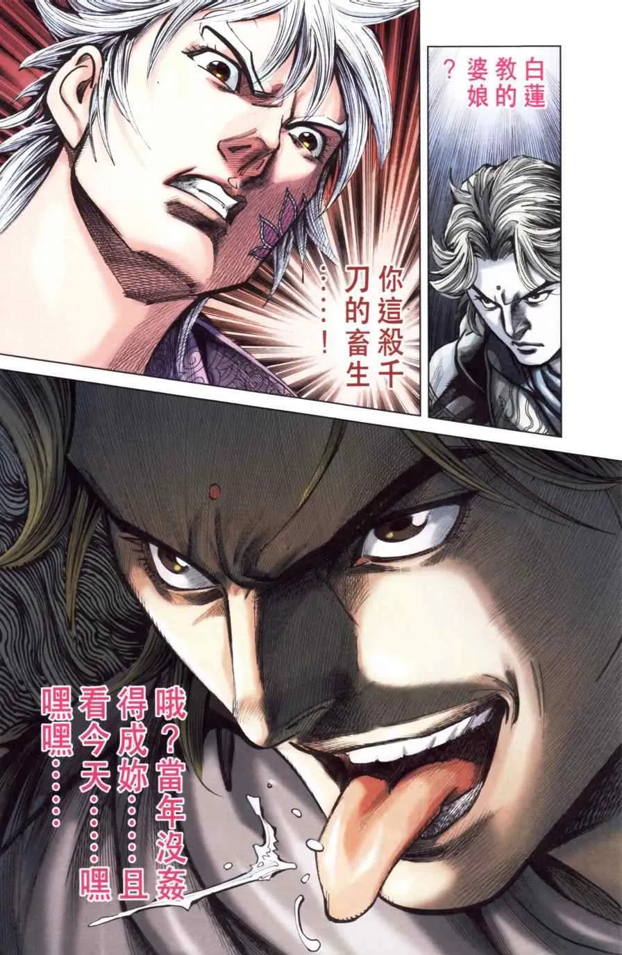 第149话 第57页
