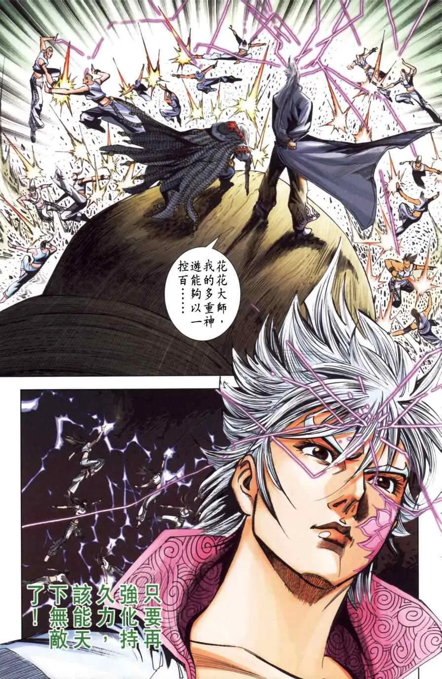 第149话 第61页