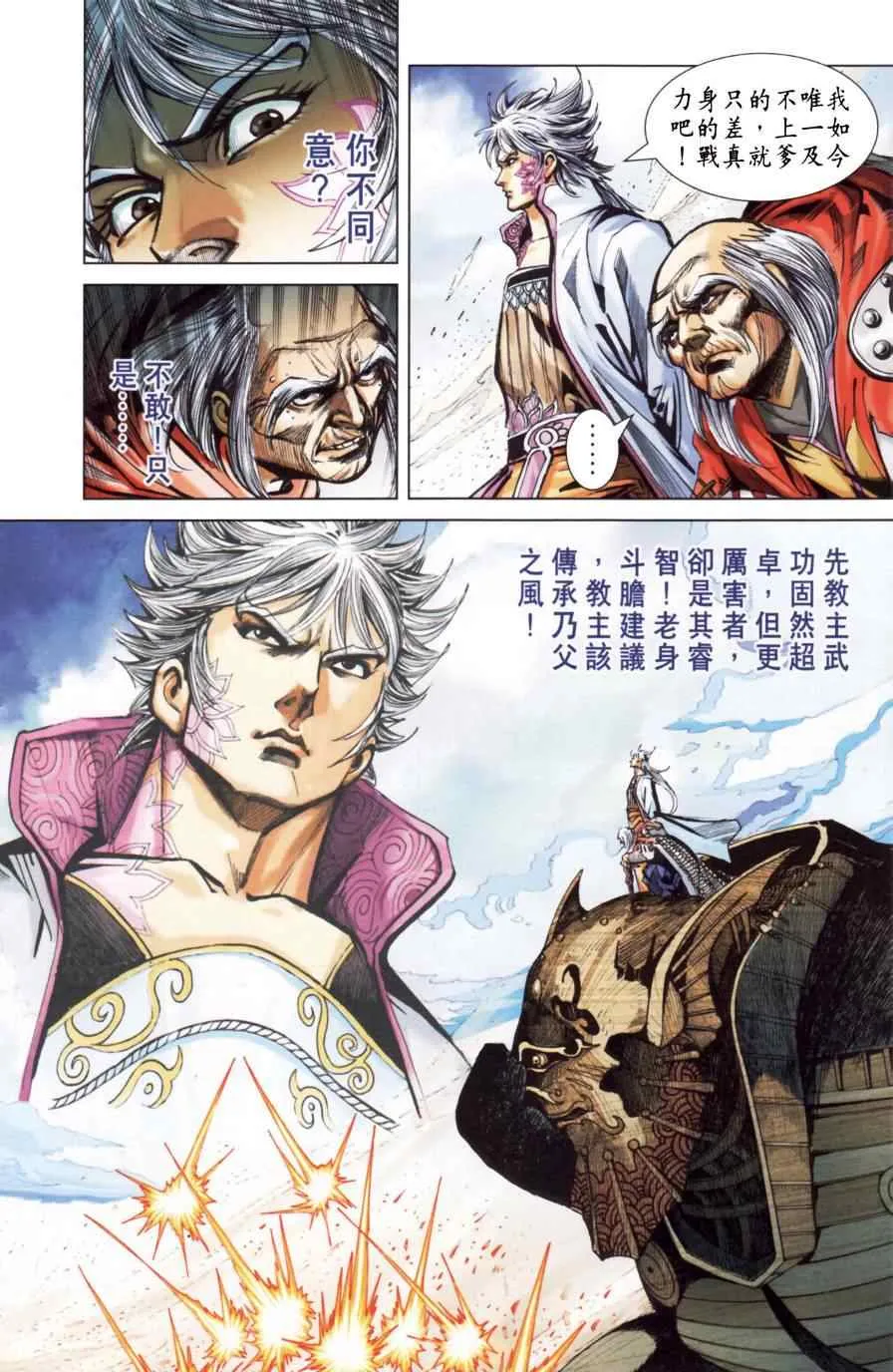 第149话 第62页