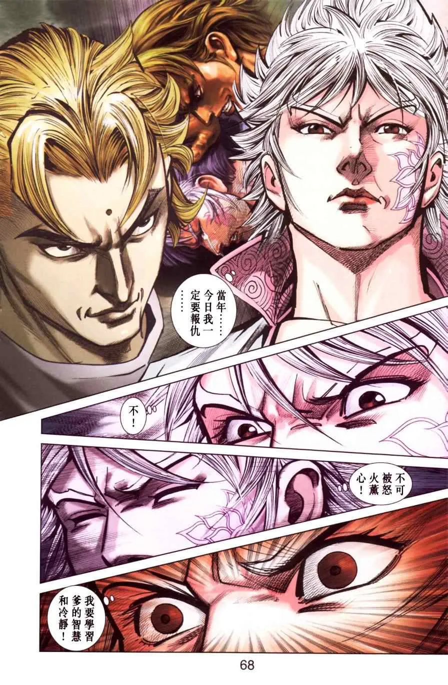 第149话 第64页
