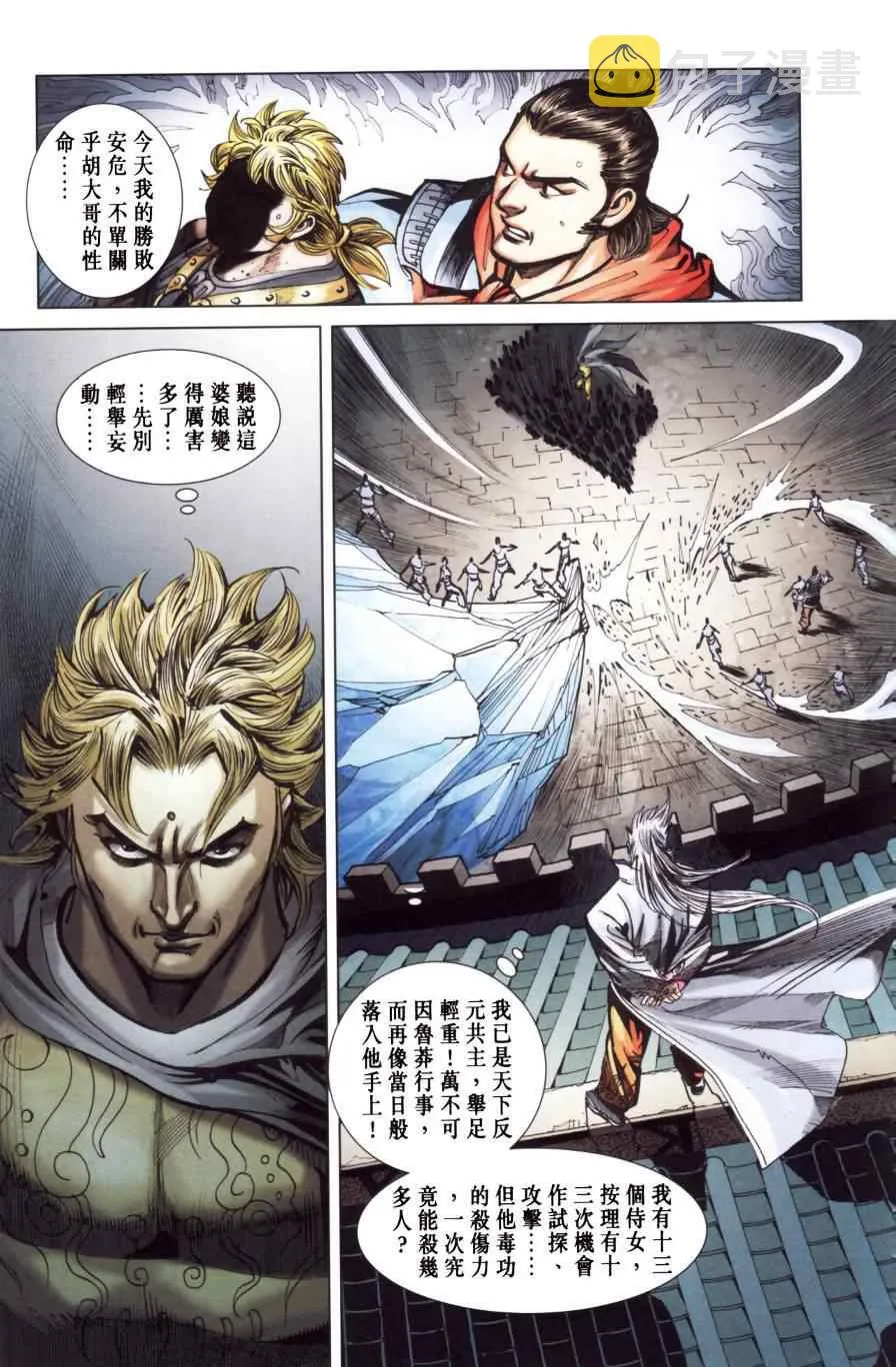第149话 第65页
