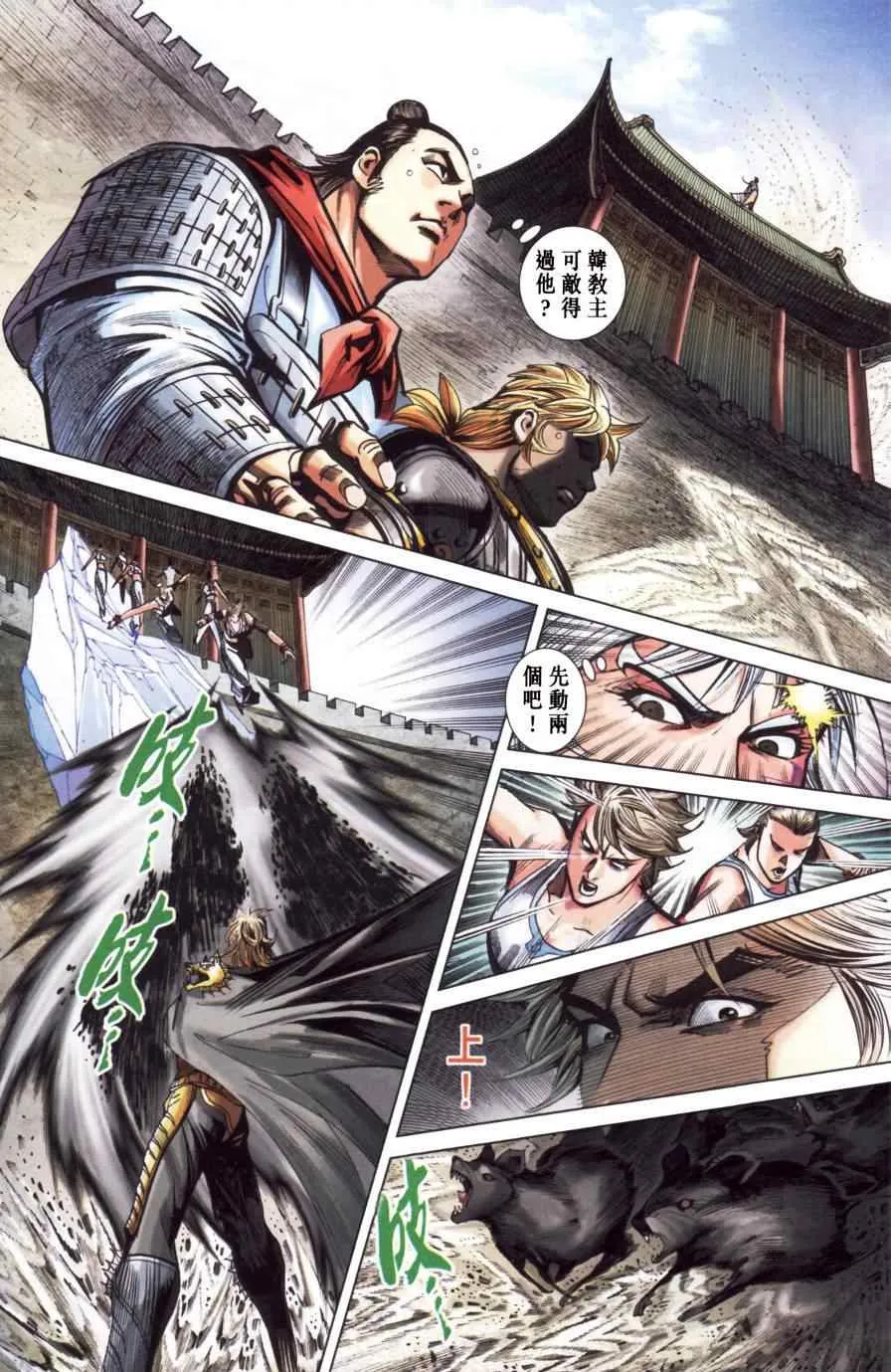 第149话 第66页