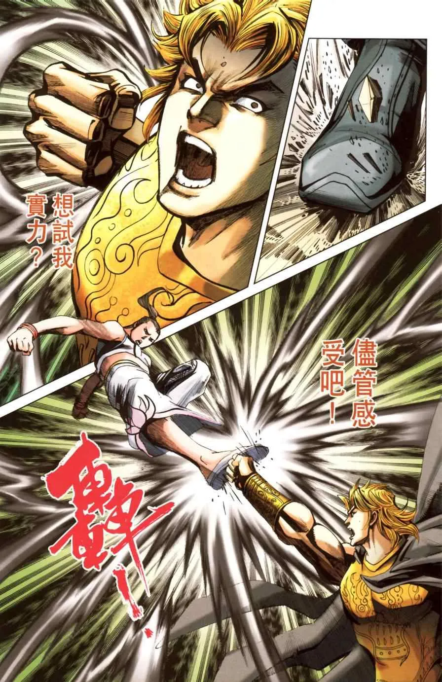 第149话 第68页