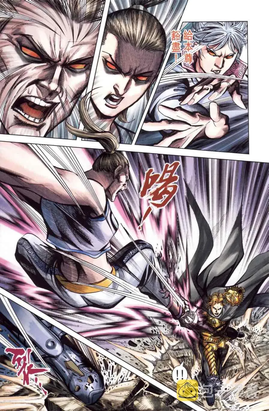 第149话 第69页