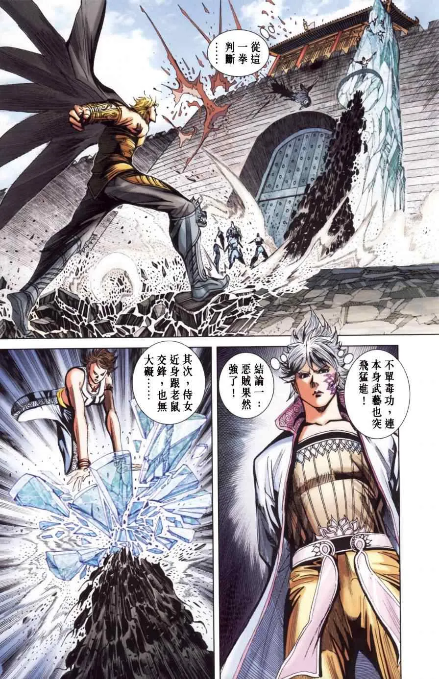 第149话 第73页