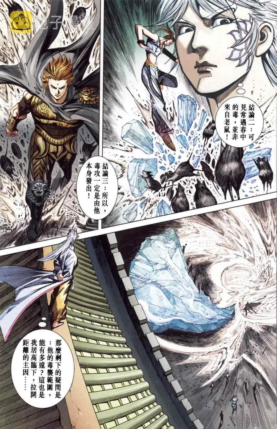 第149话 第74页