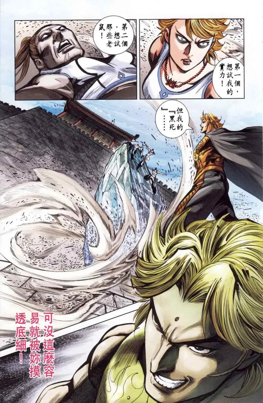 第149话 第75页