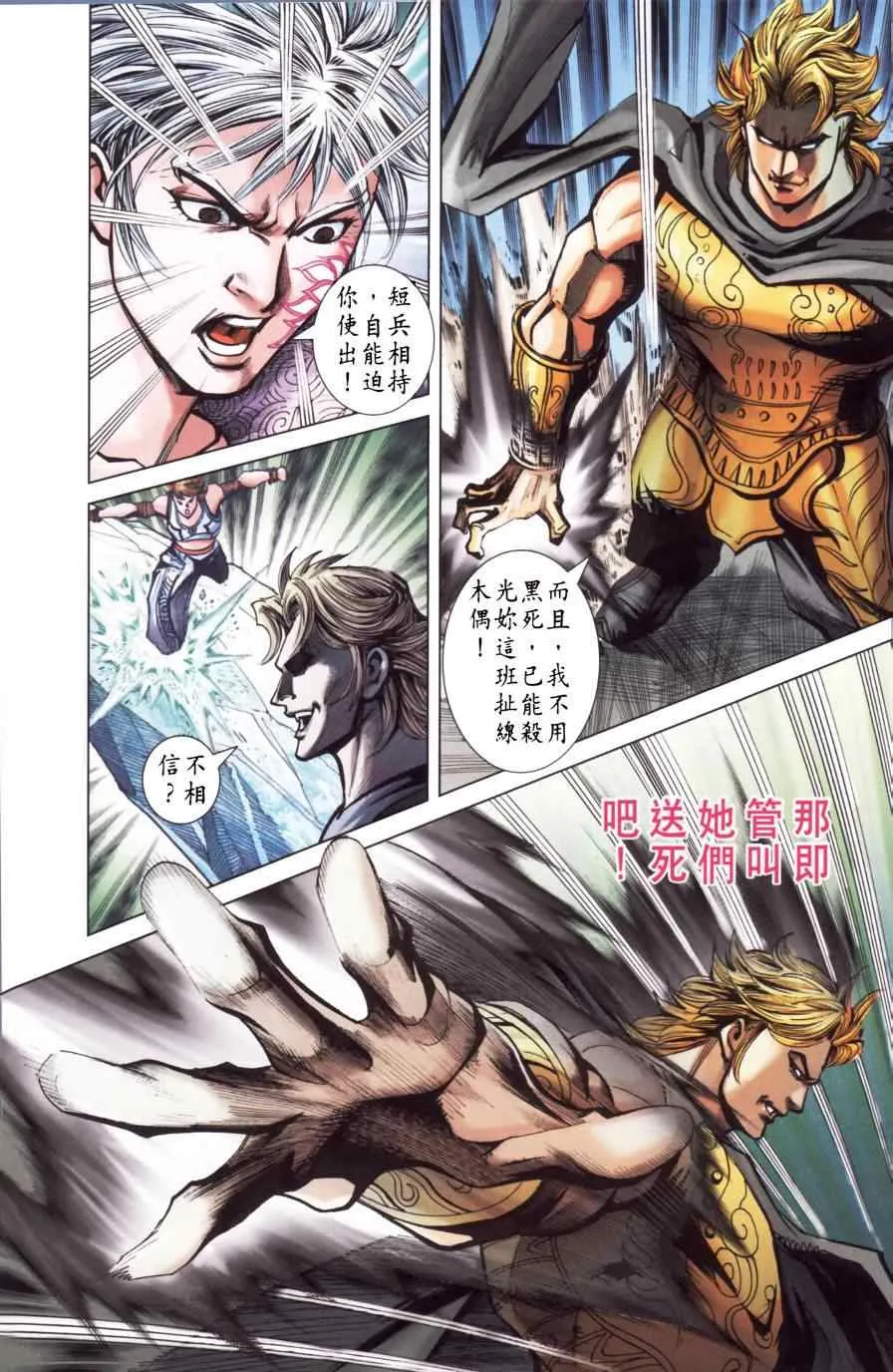 第149话 第76页