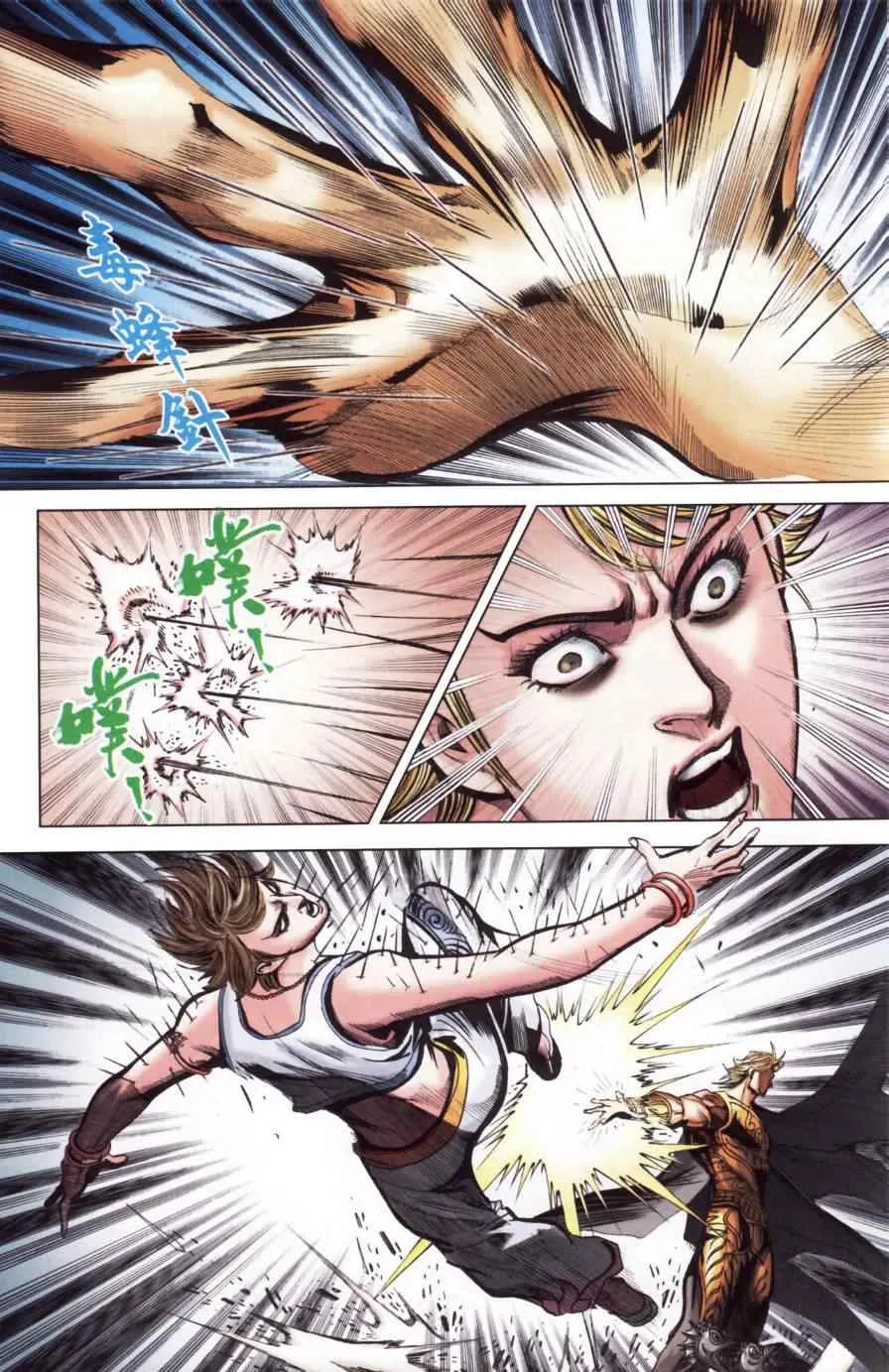 第149话 第77页