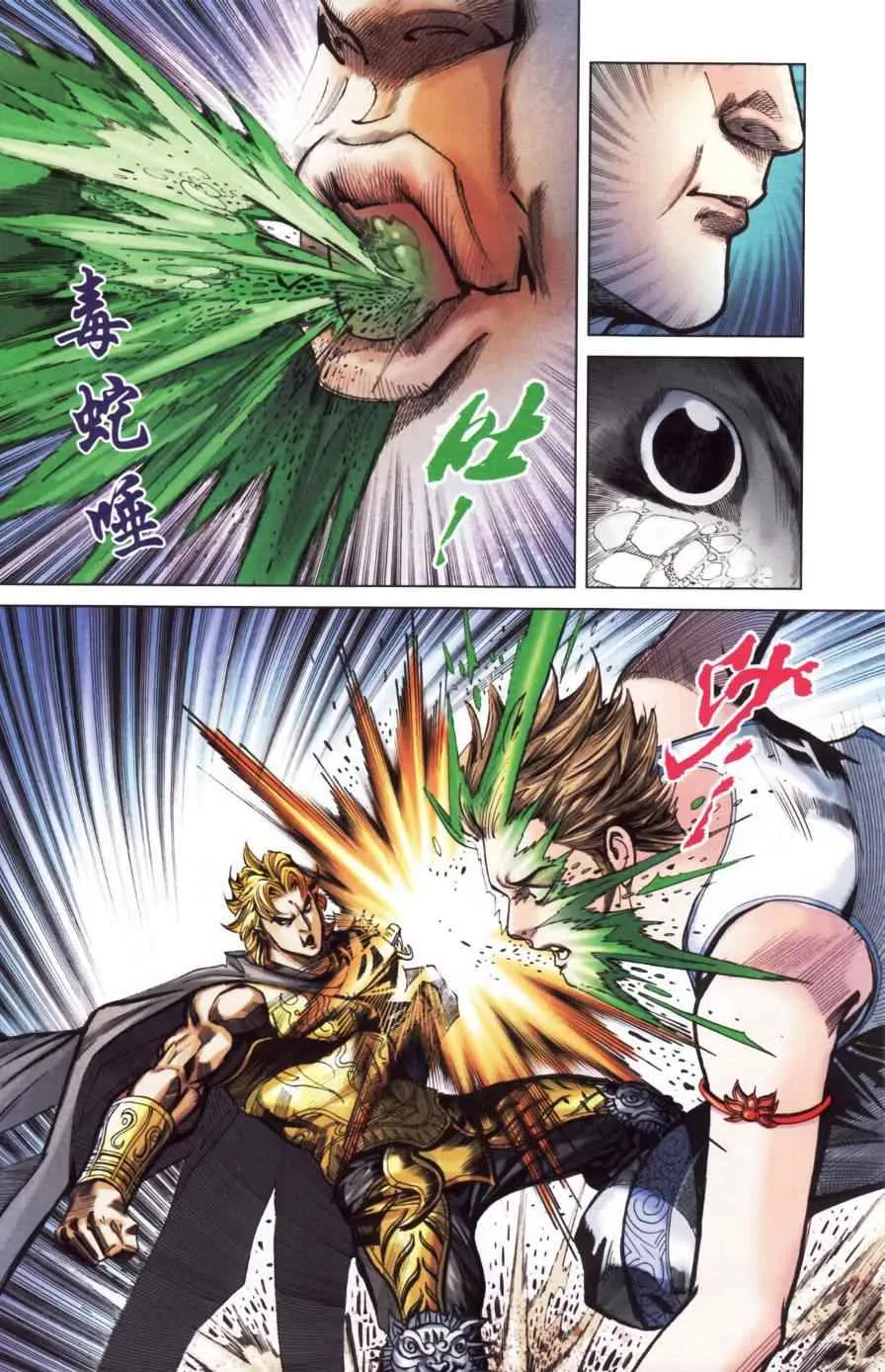 第149话 第81页