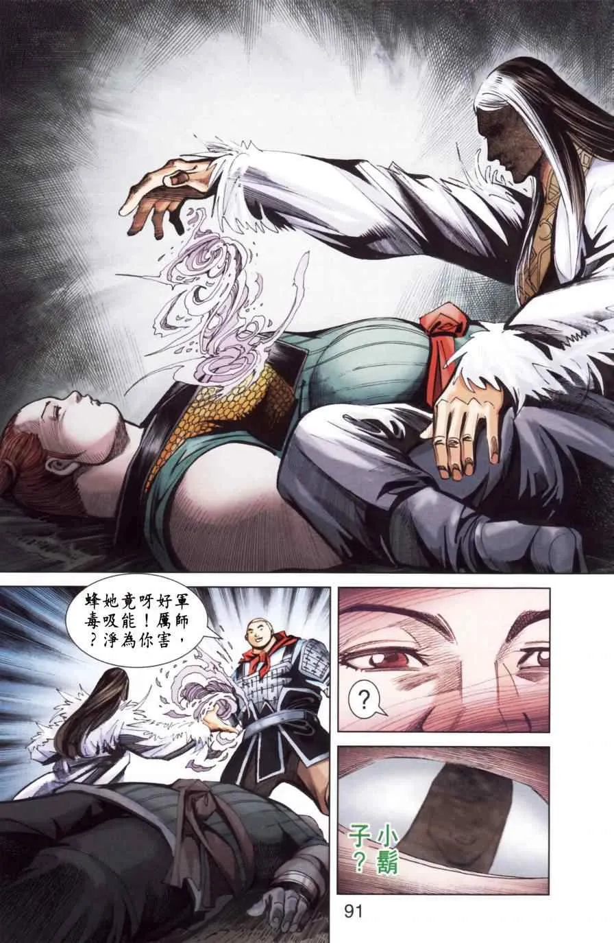 第149话 第86页