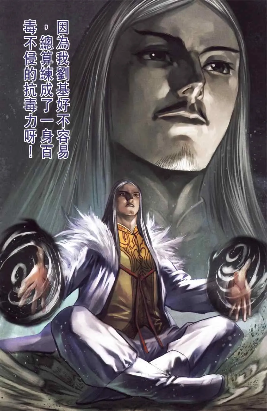第149话 第87页