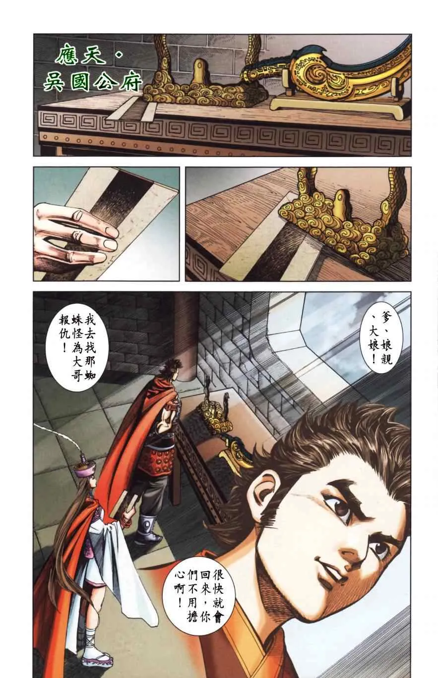 第150话 第7页