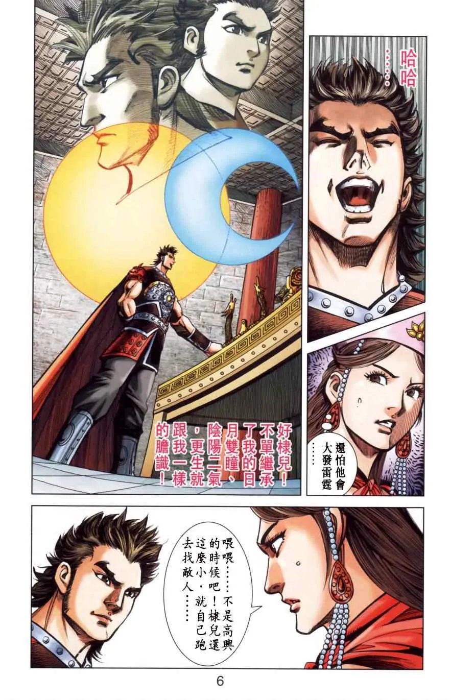 第150话 第9页