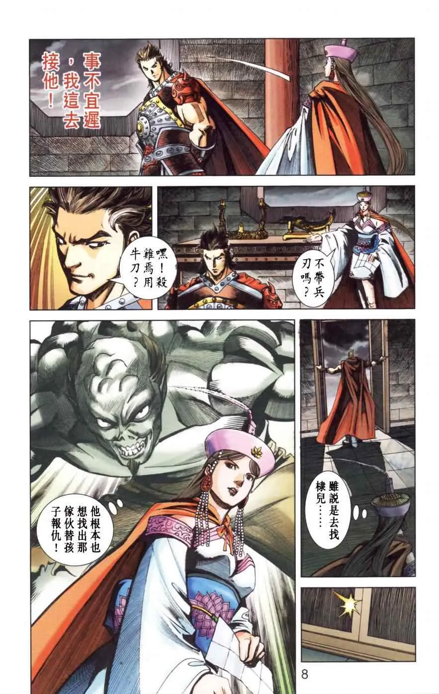第150话 第11页