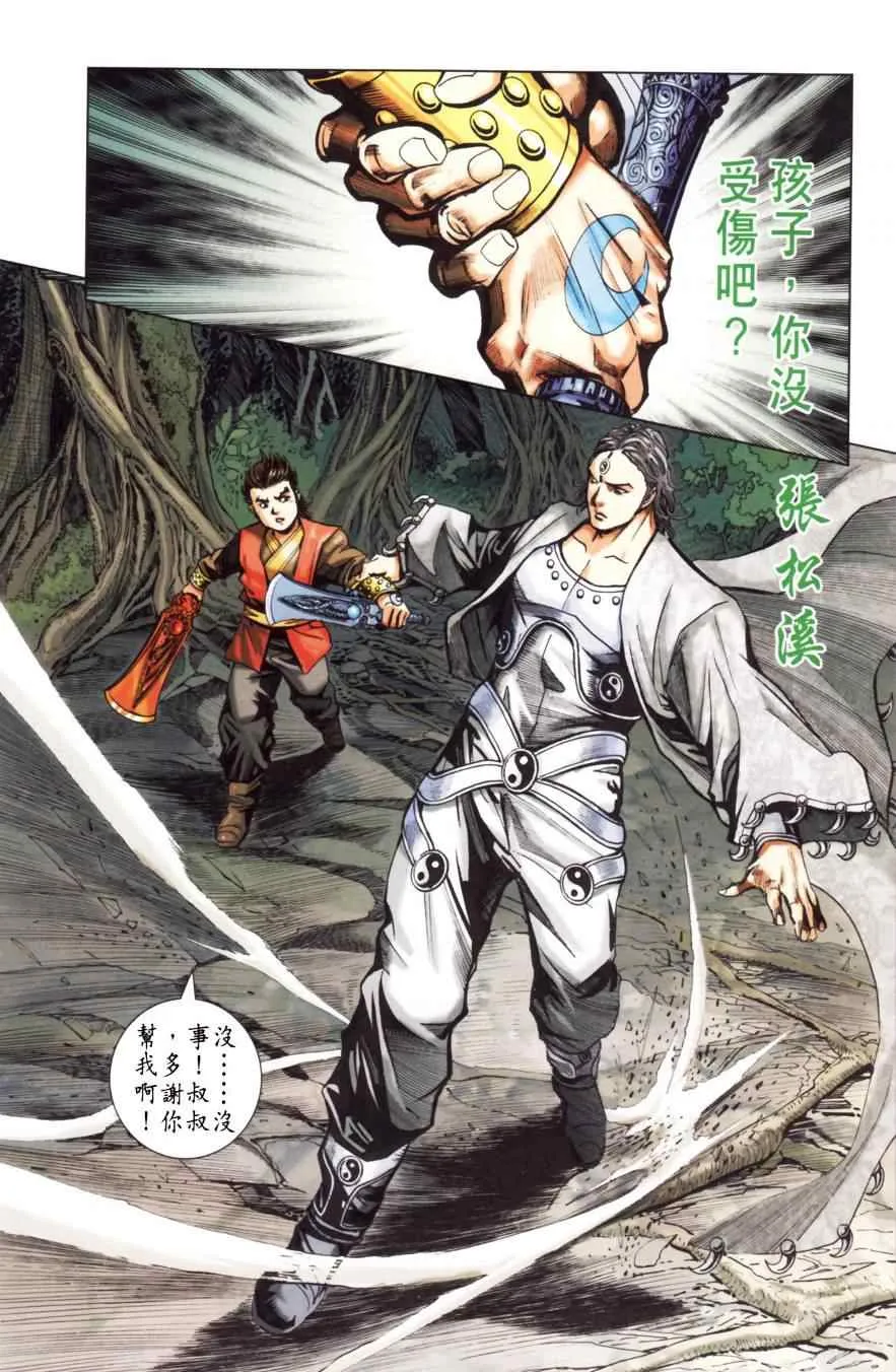 第150话 第13页