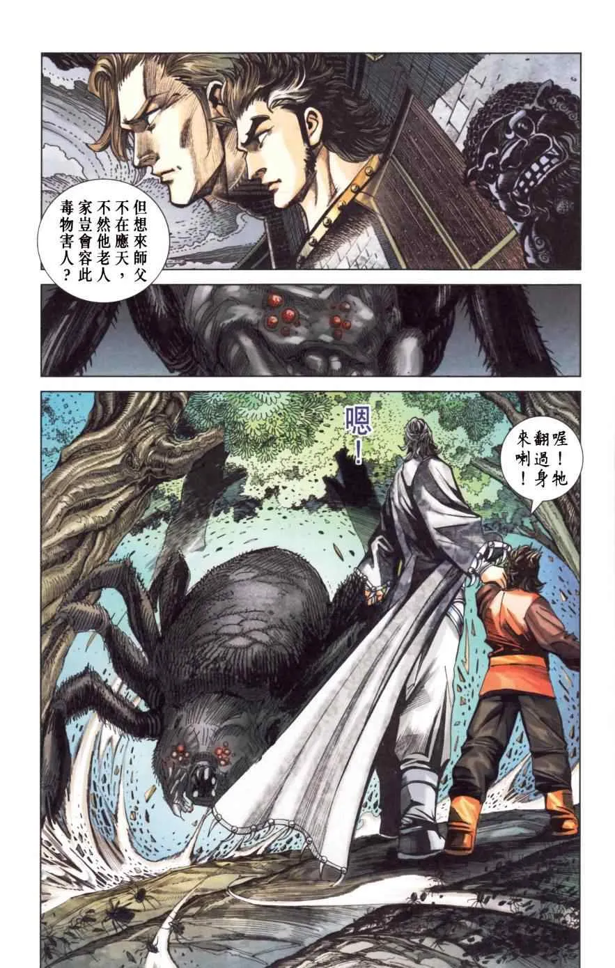 第150话 第15页