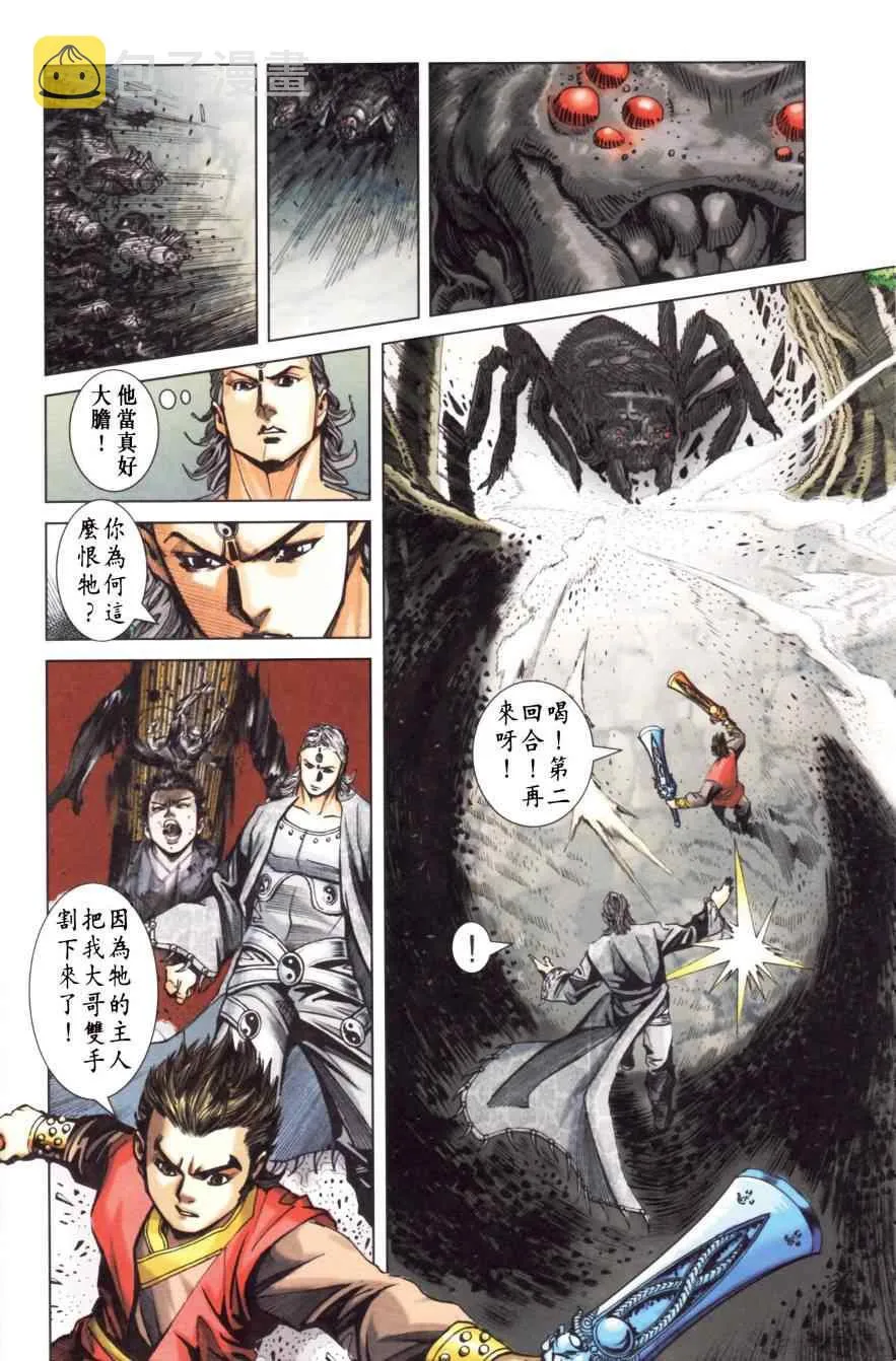 第150话 第16页