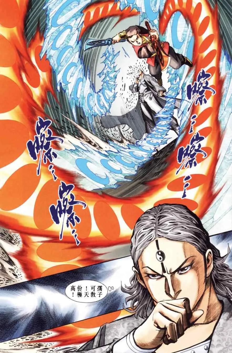 第150话 第21页