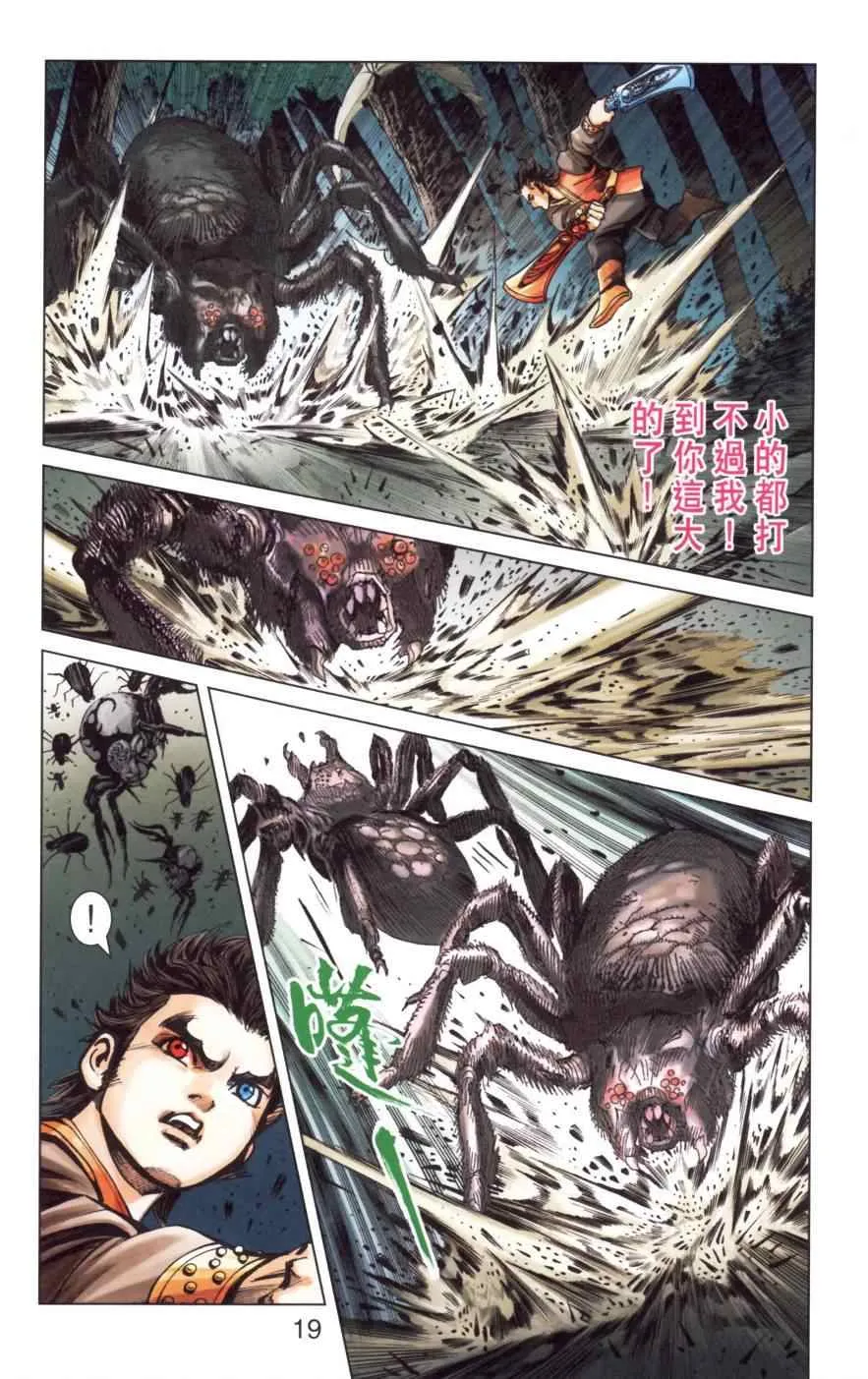 第150话 第22页