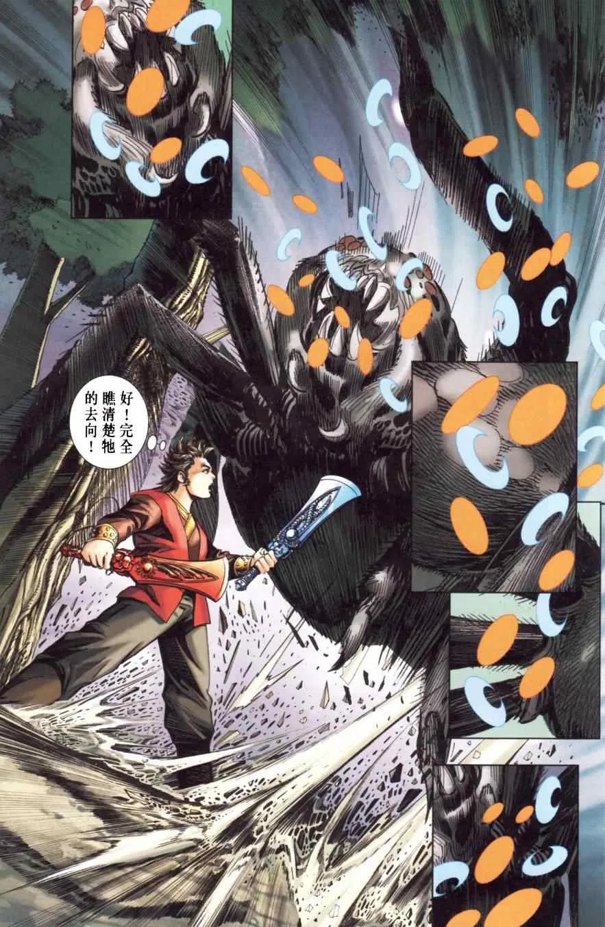 第150话 第24页