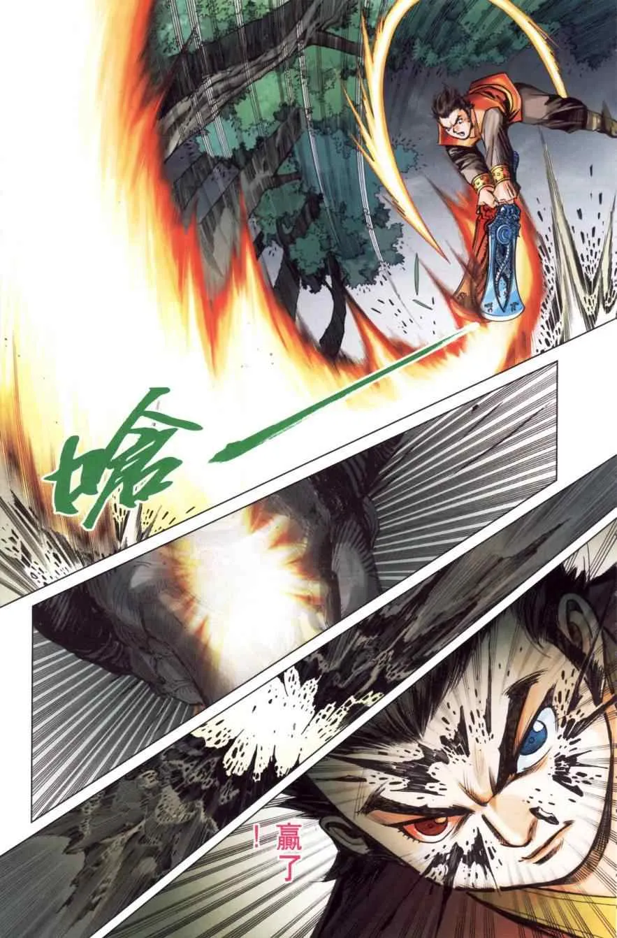 第150话 第26页