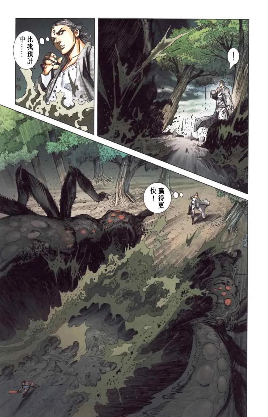 第150话 第28页