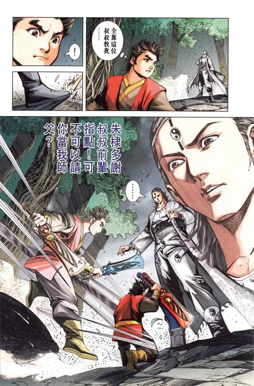 第150话 第30页