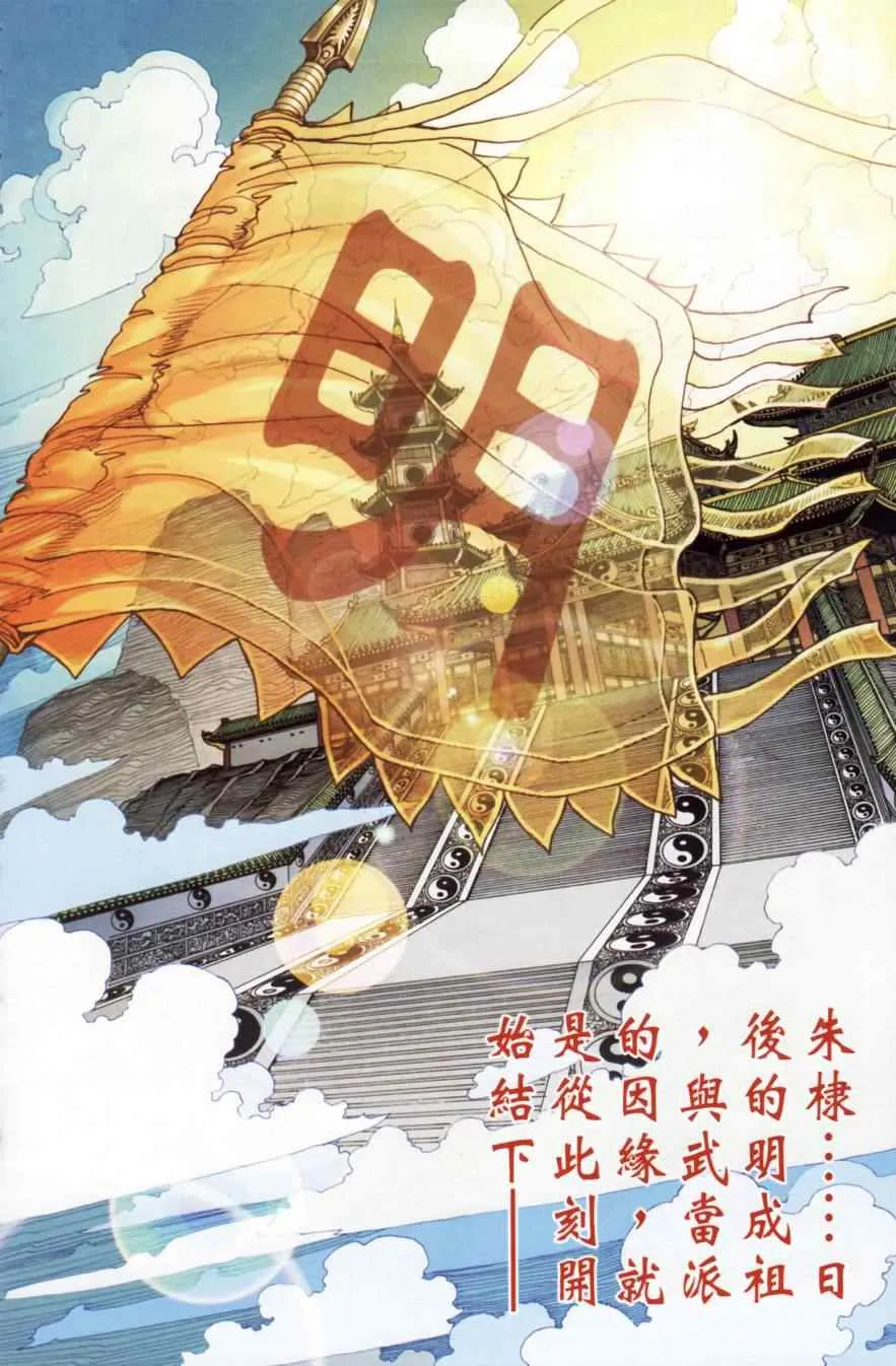 第150话 第31页