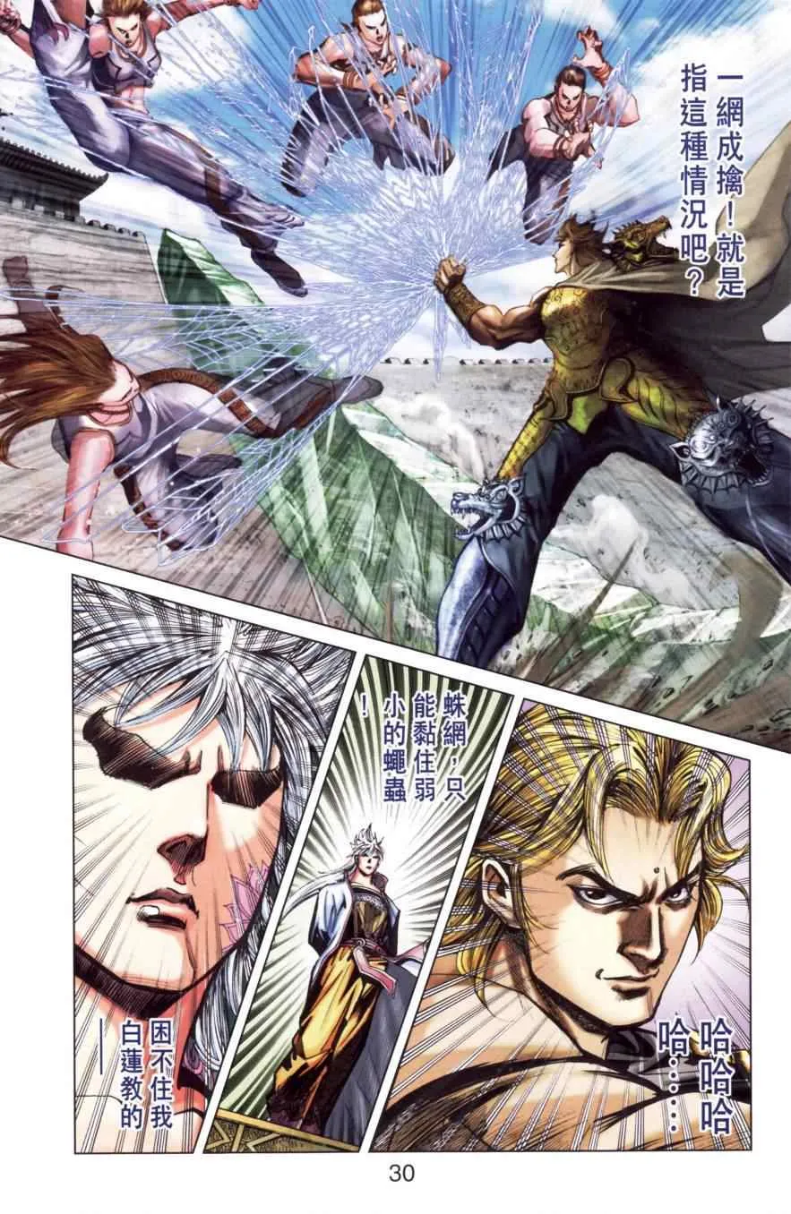 第150话 第33页