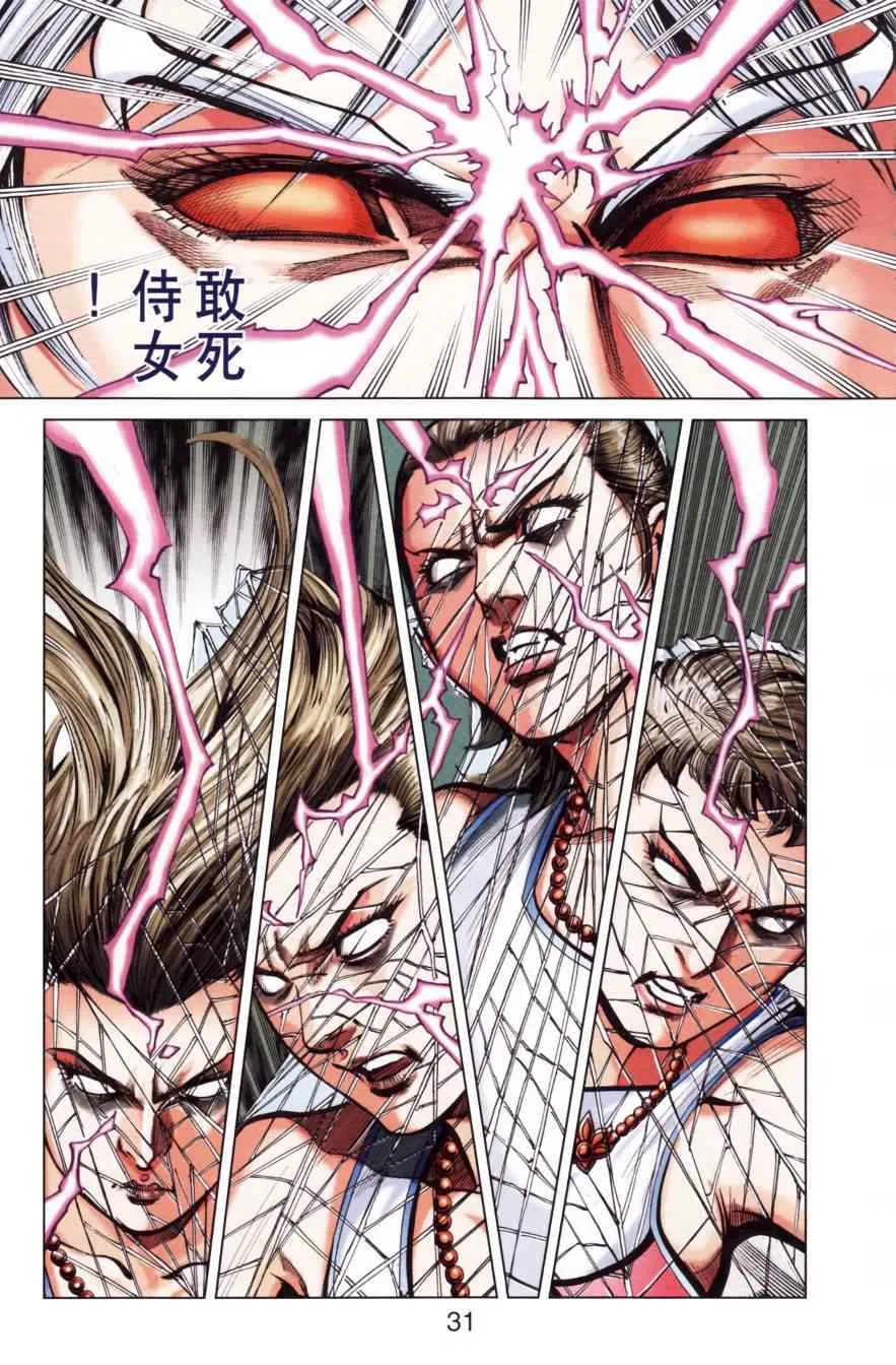 第150话 第34页