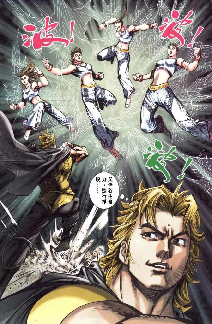 第150话 第35页