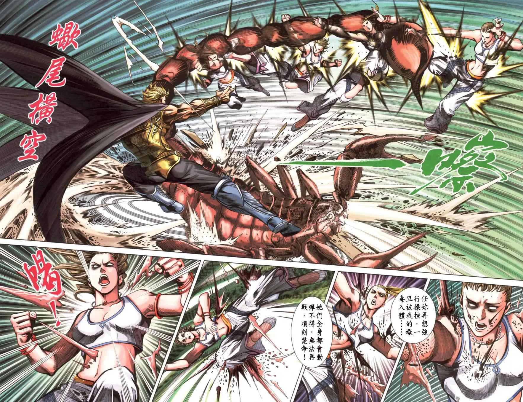 第150话 第37页
