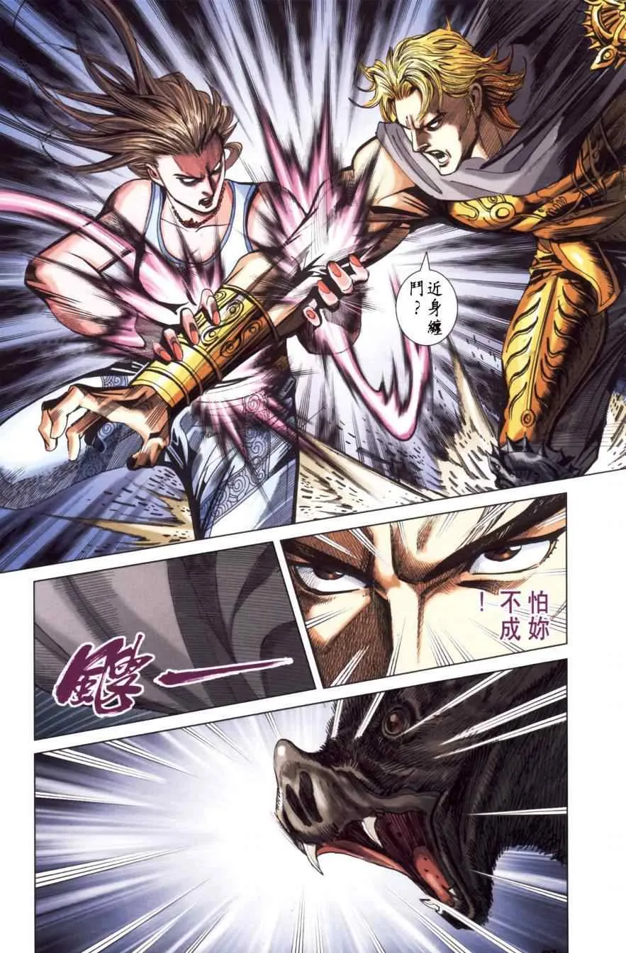 第150话 第39页