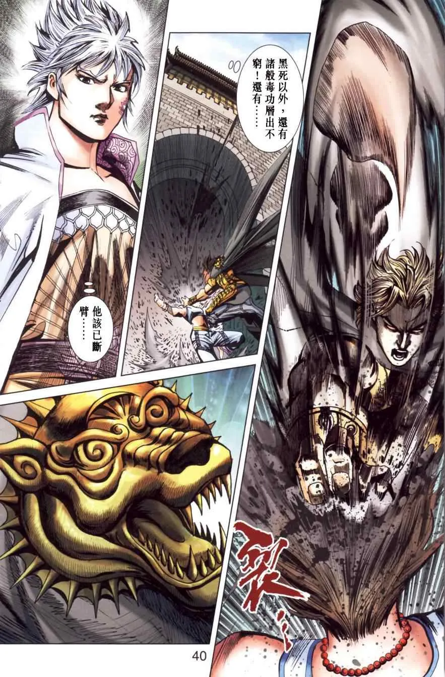 第150话 第41页