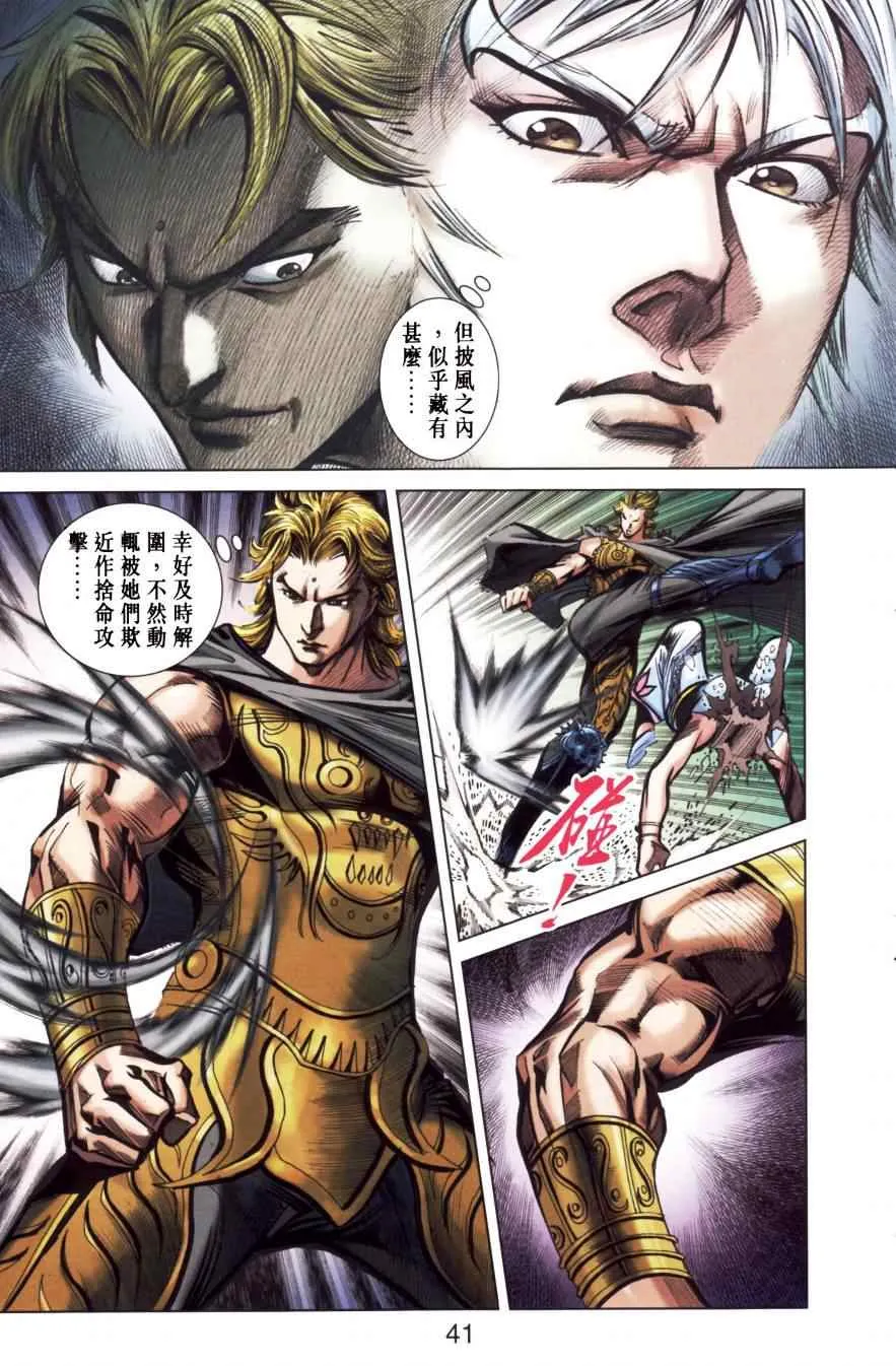第150话 第42页
