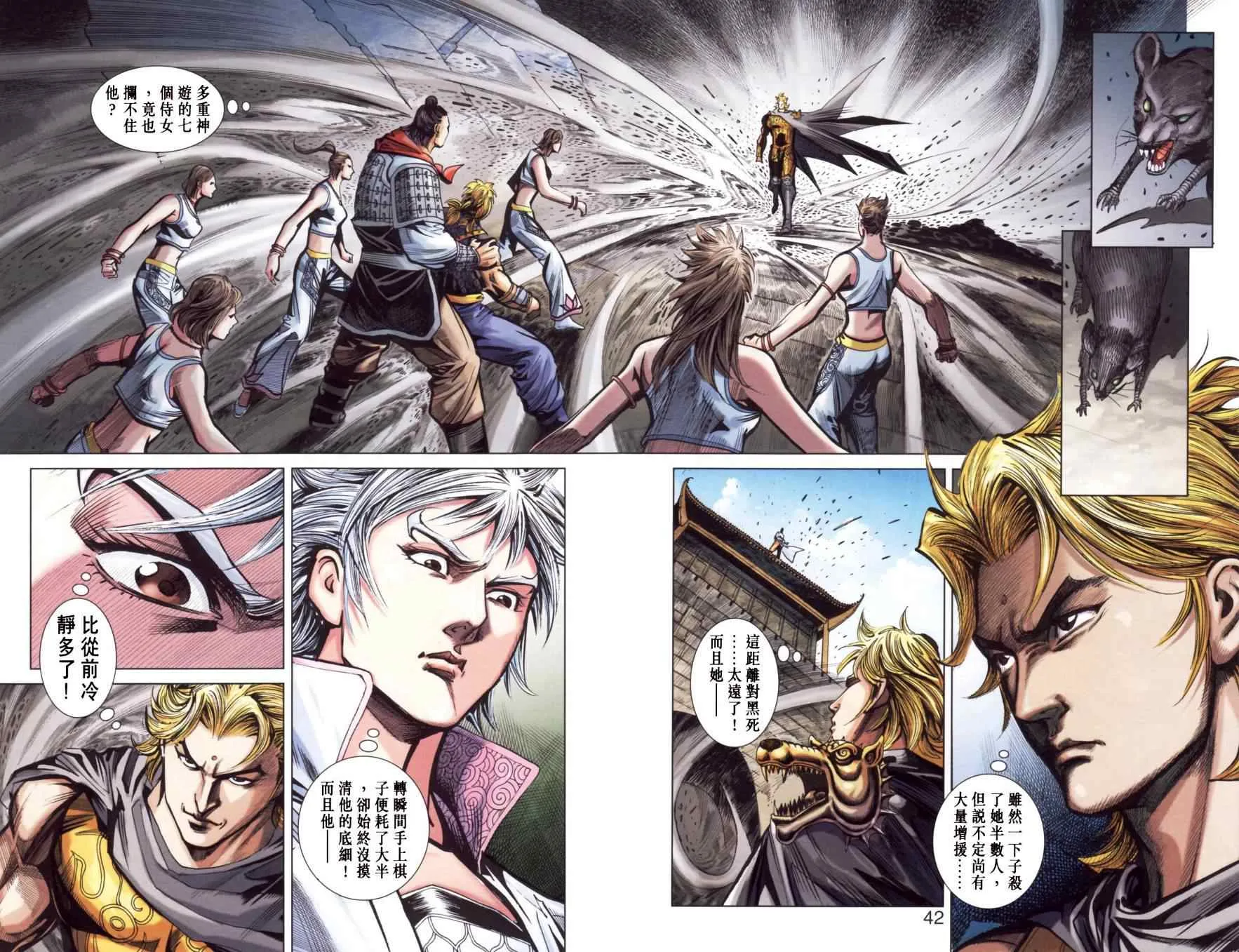 第150话 第43页