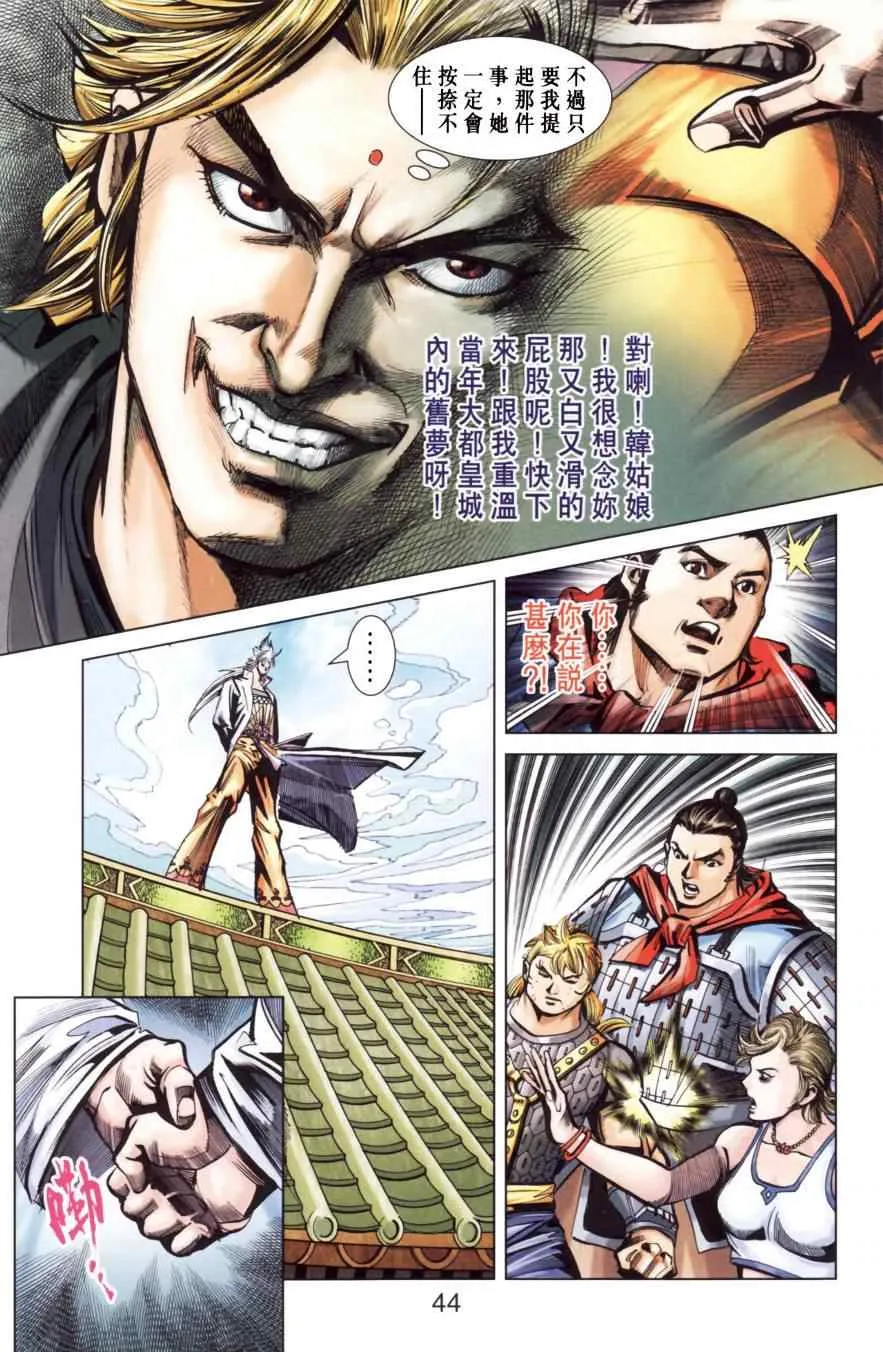 第150话 第44页