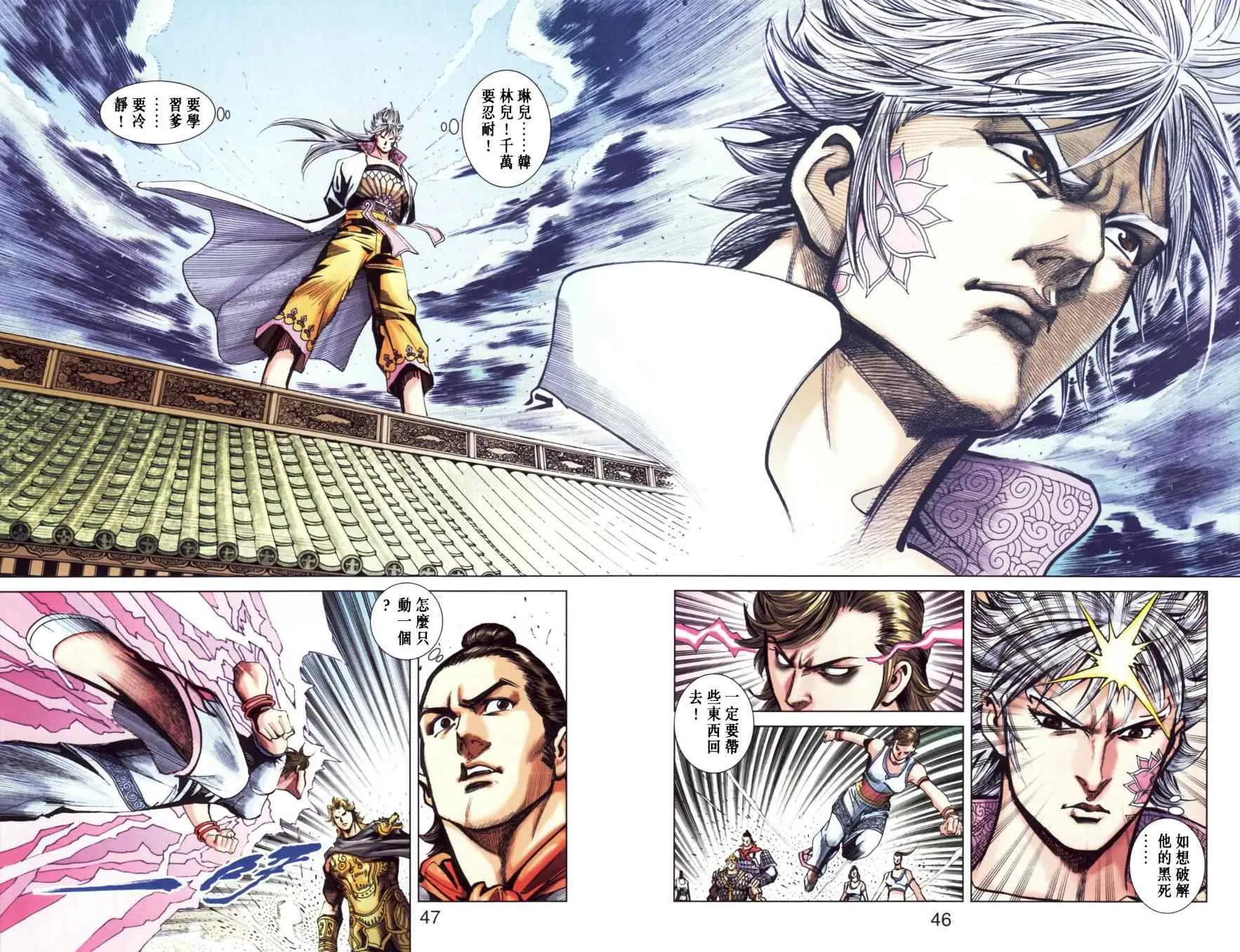 第150话 第46页