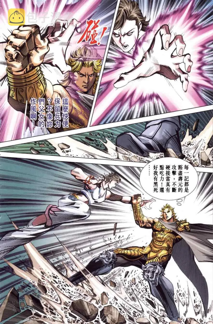 第150话 第47页