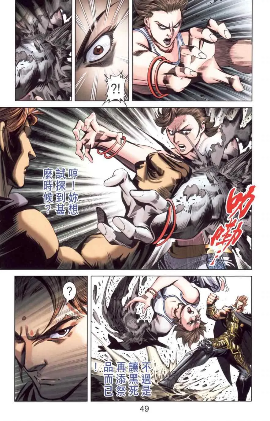 第150话 第48页