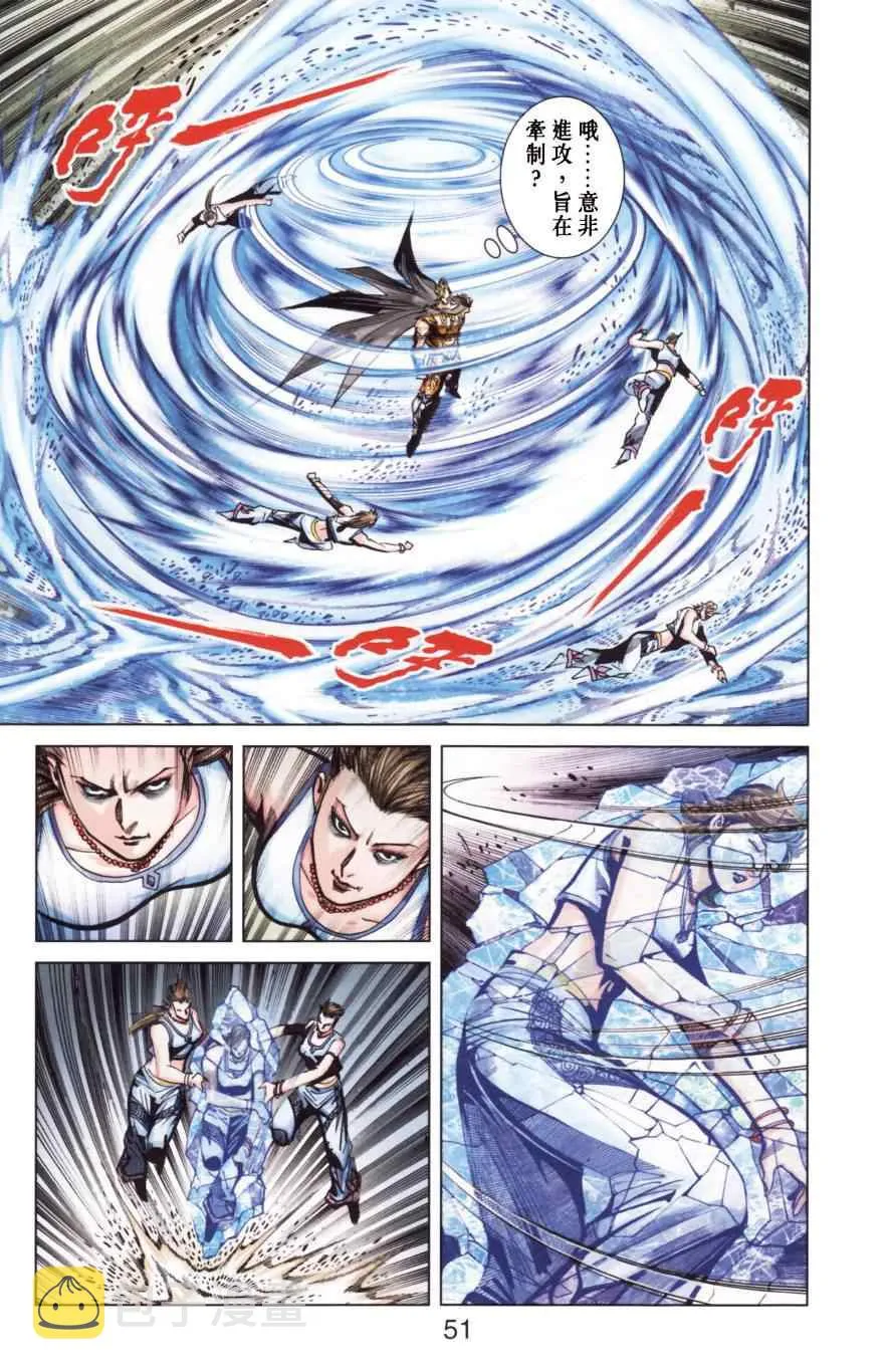 第150话 第50页