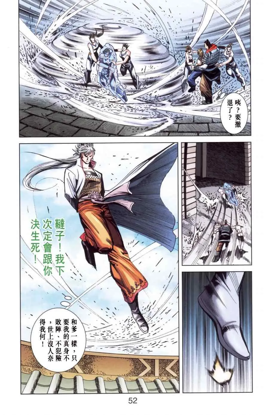 第150话 第51页