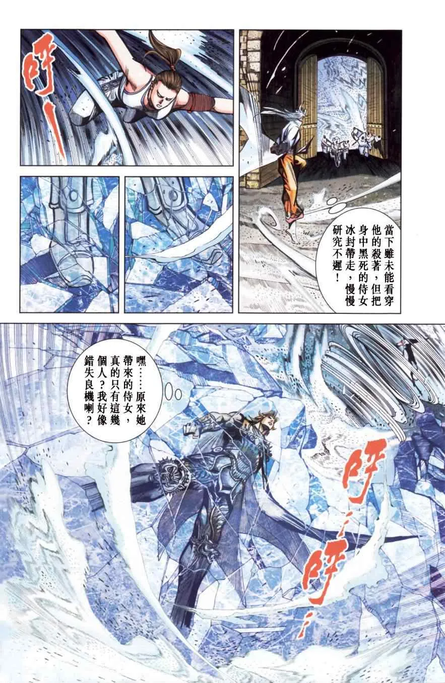 第150话 第52页