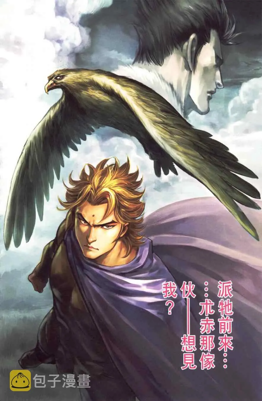 第150话 第57页
