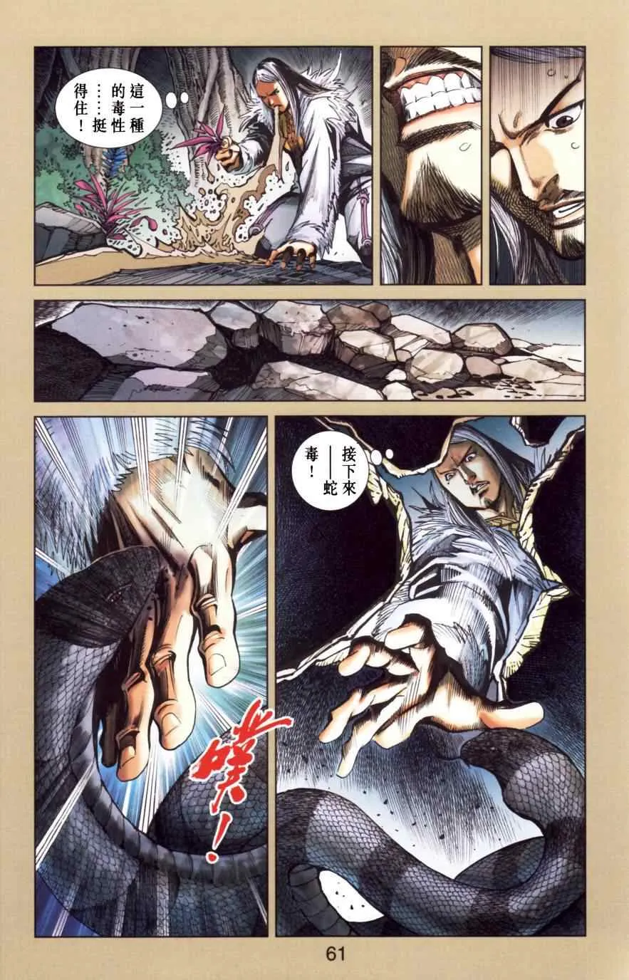 第150话 第60页