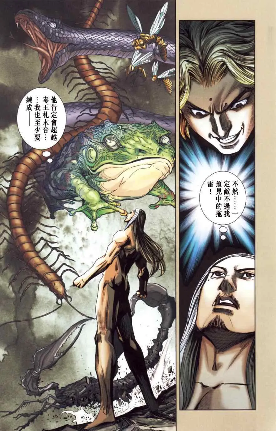 第150话 第62页